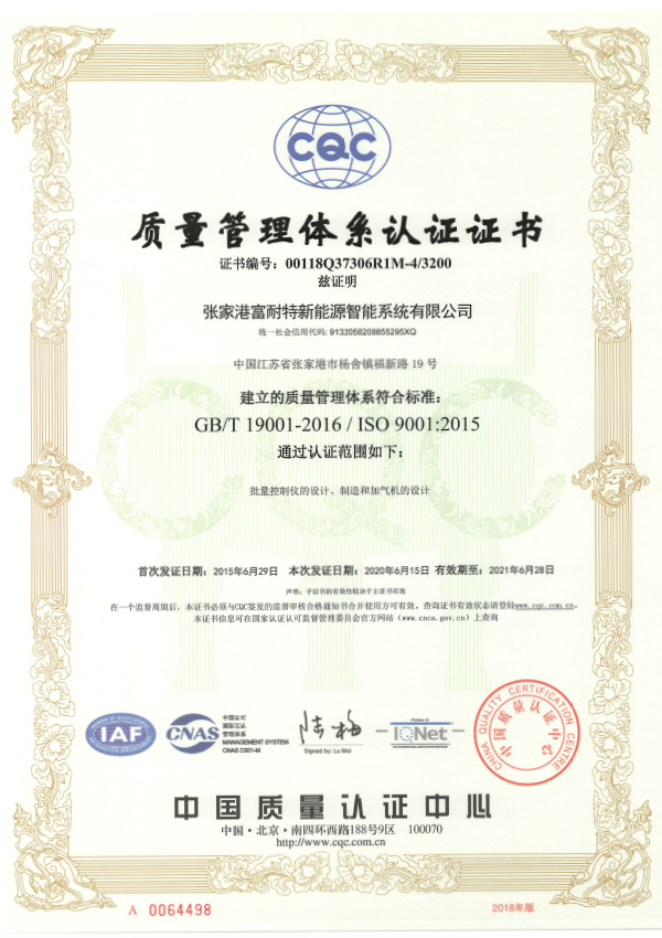 ISO9001证书